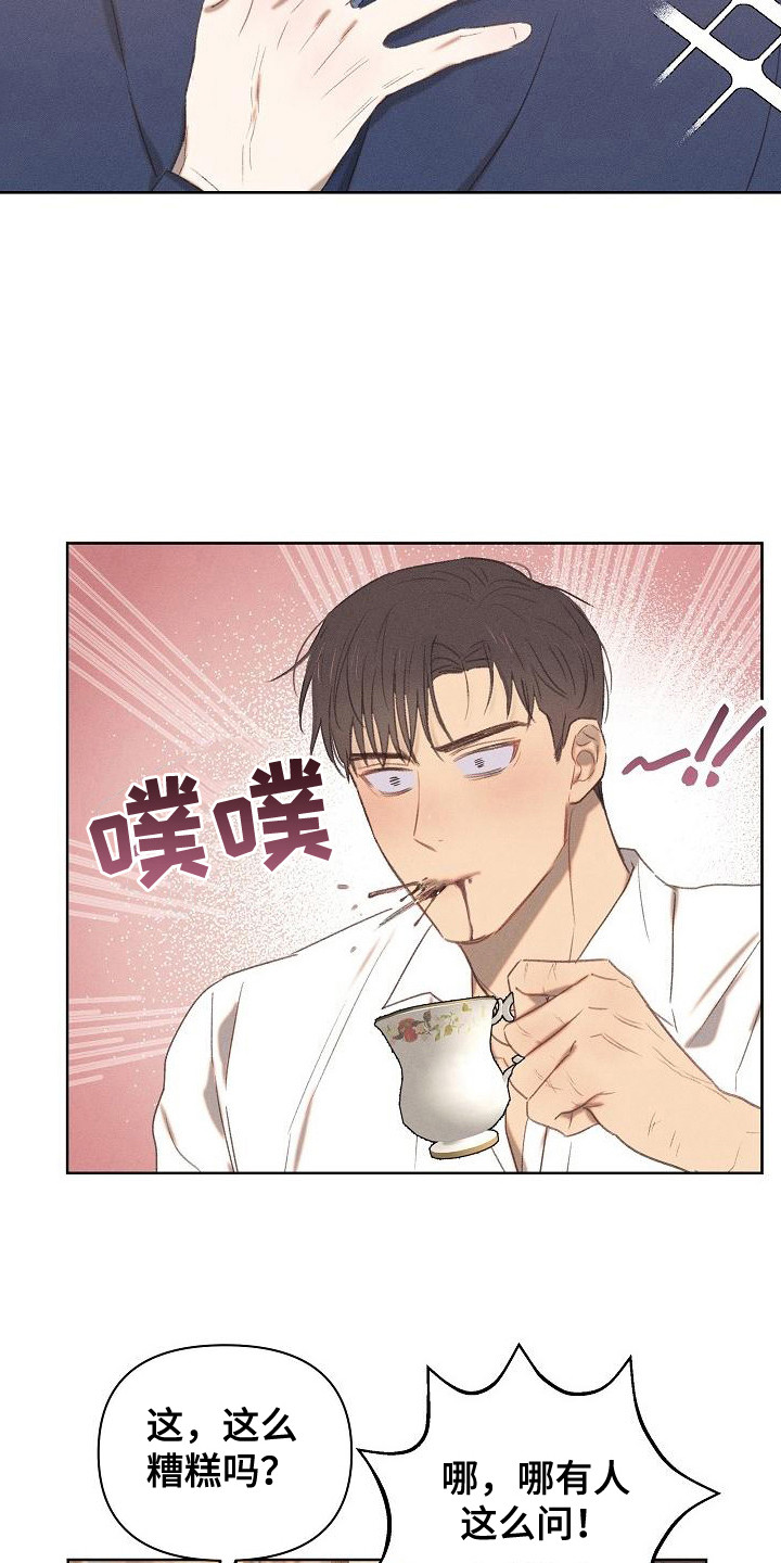 长官不可以 - 第14话 - 第10张图