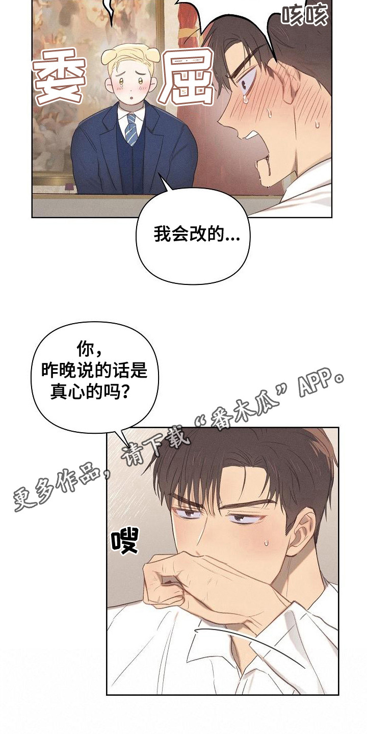 长官不可以 - 第14话 - 第11张图