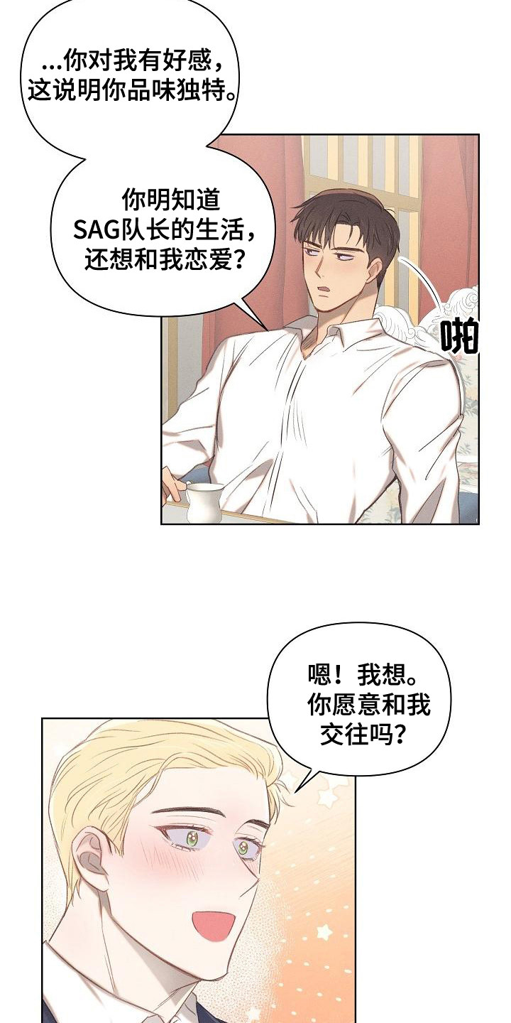 长官不可以 - 第14话 - 第15张图