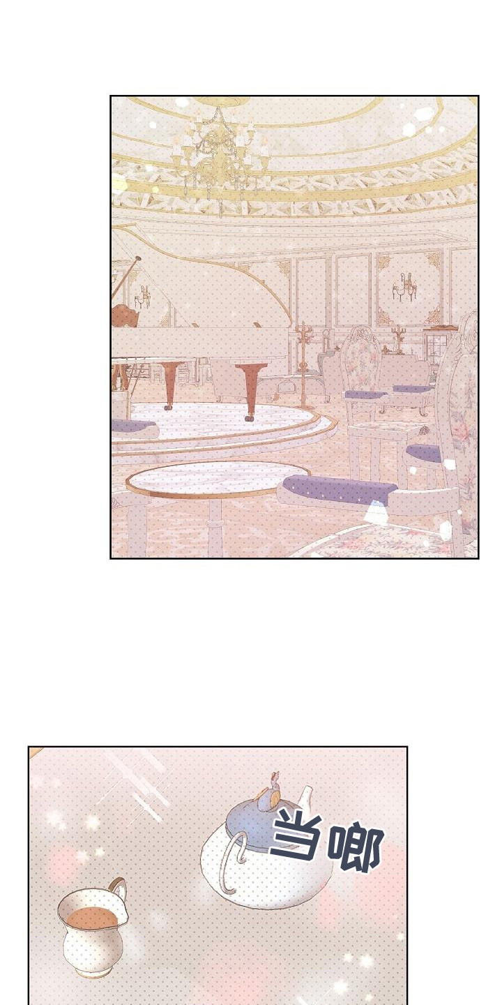 长官不可以 - 第14话 - 第1张图