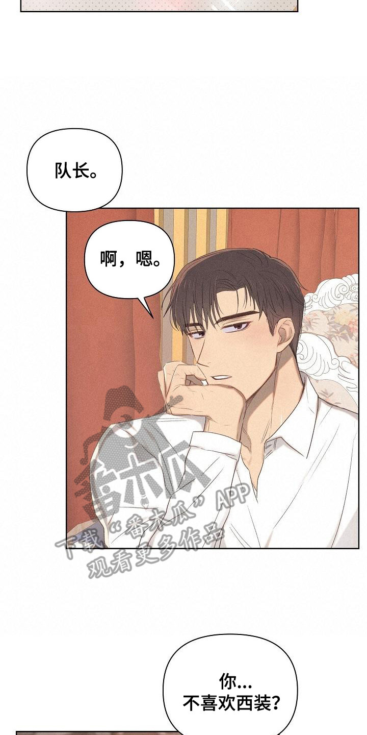 长官不可以 - 第14话 - 第2张图