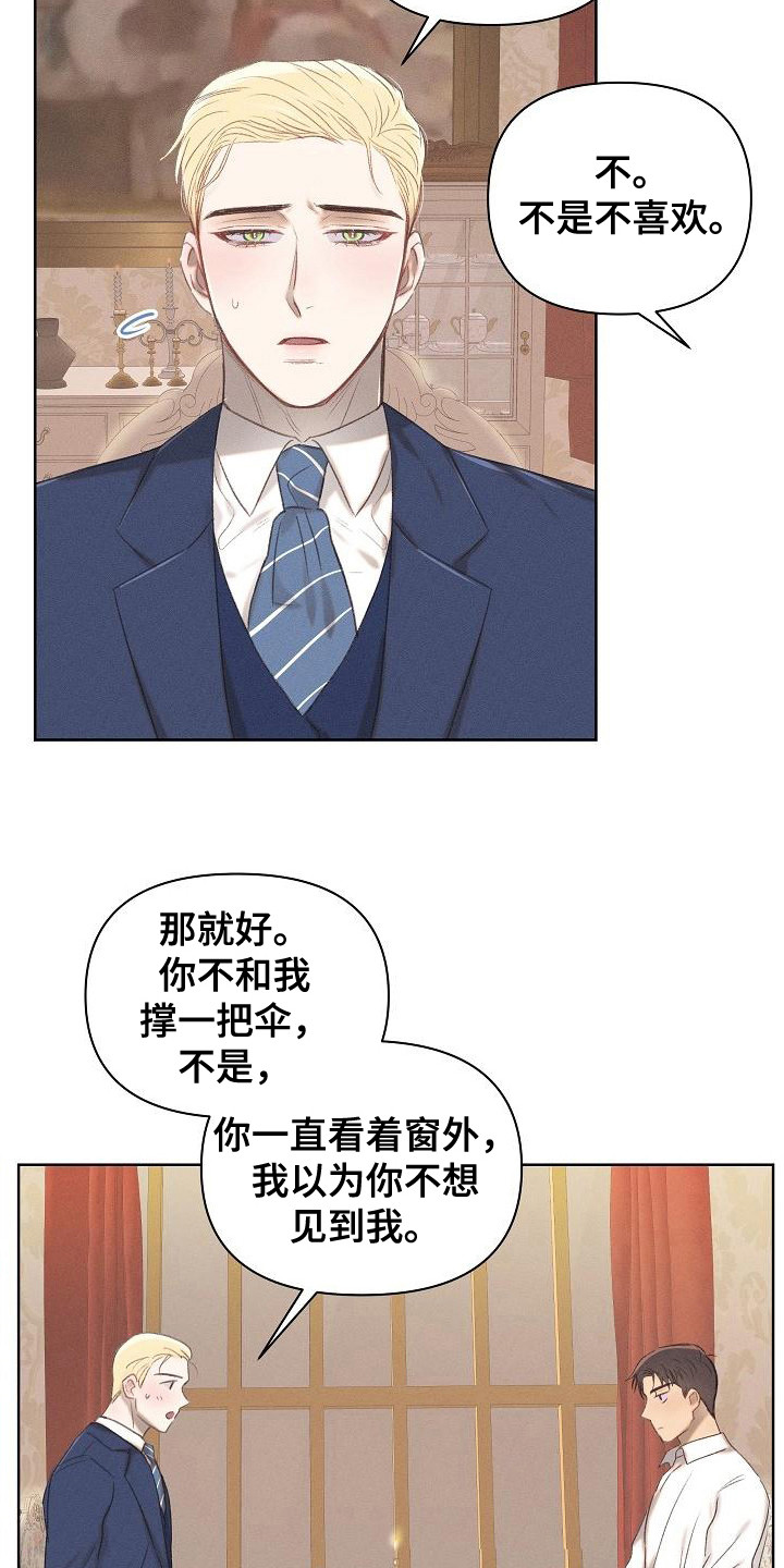 长官不可以 - 第14话 - 第3张图