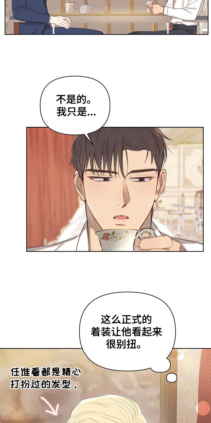 长官不可以 - 第14话 - 第4张图