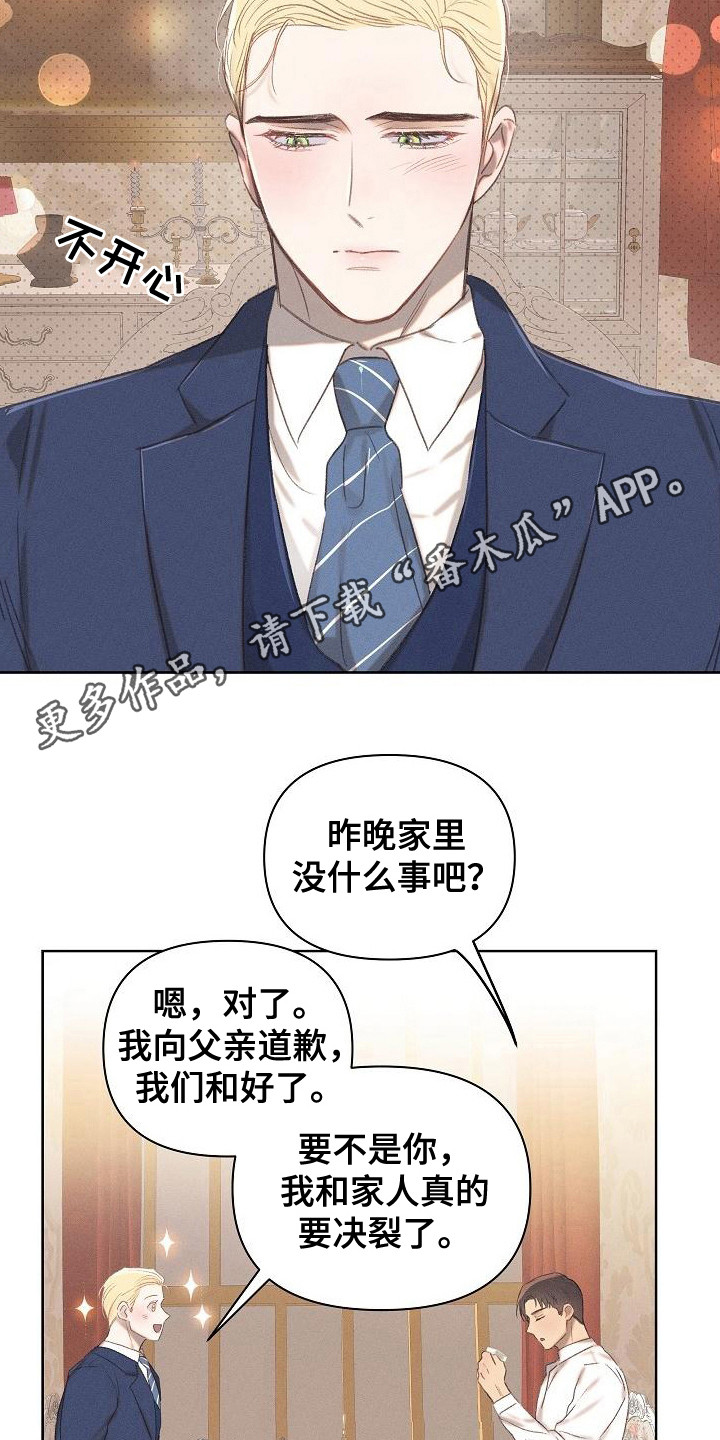 长官不可以 - 第14话 - 第5张图