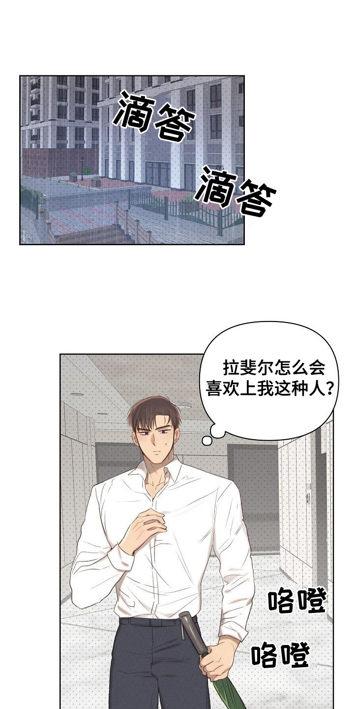 长官不可以 - 第13话 - 第12张图