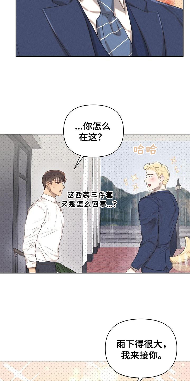 长官不可以 - 第13话 - 第15张图