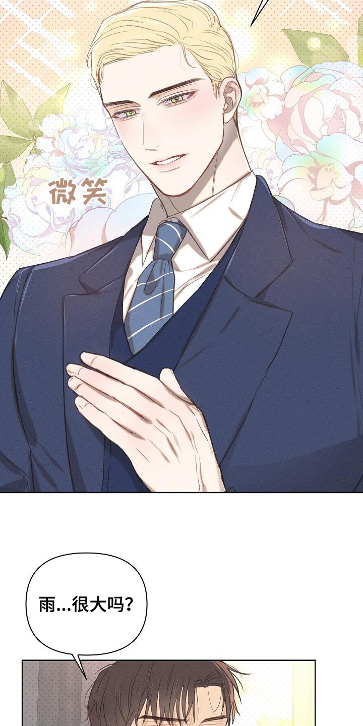 长官不可以 - 第13话 - 第16张图