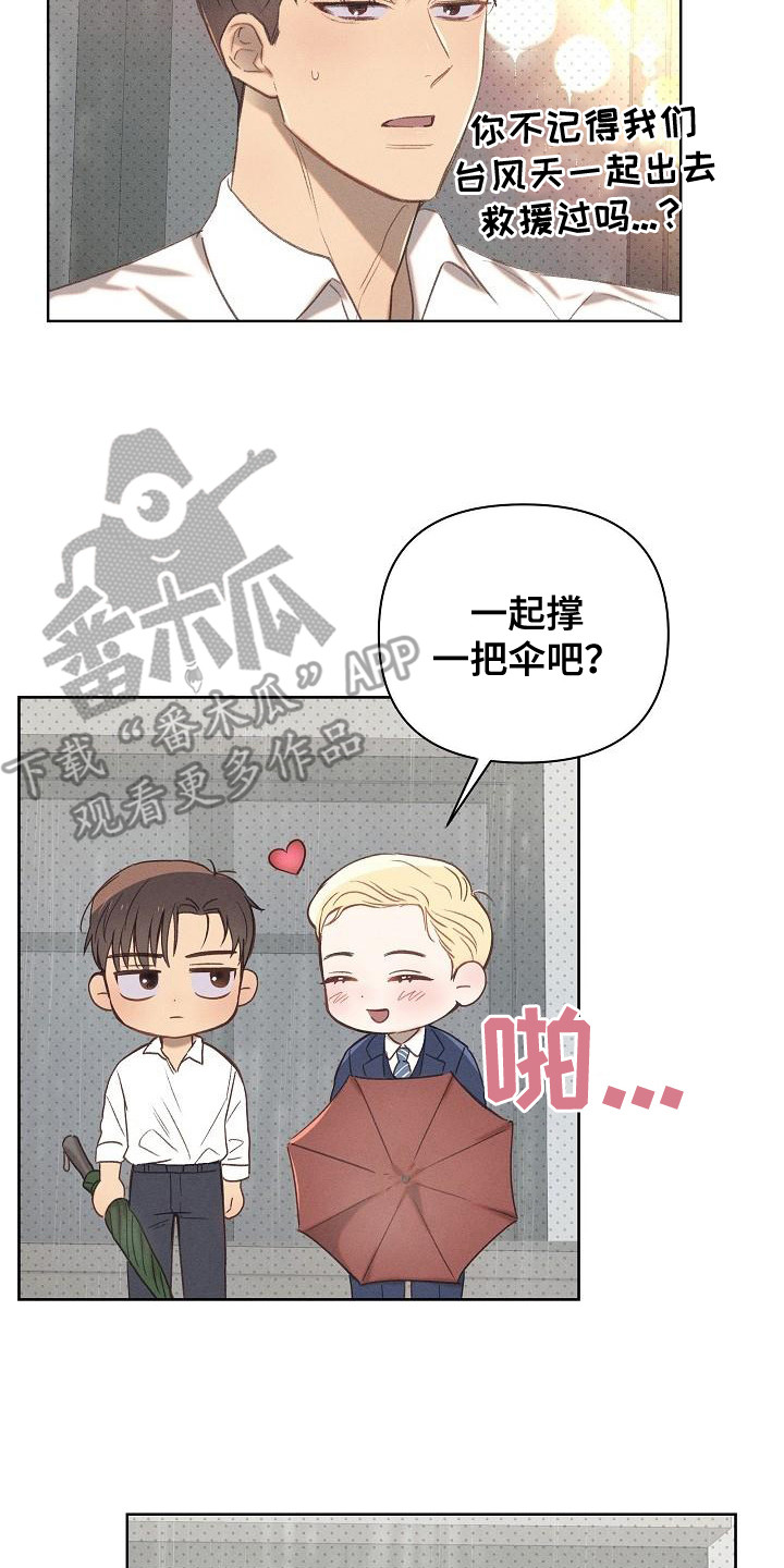 长官不可以 - 第13话 - 第17张图