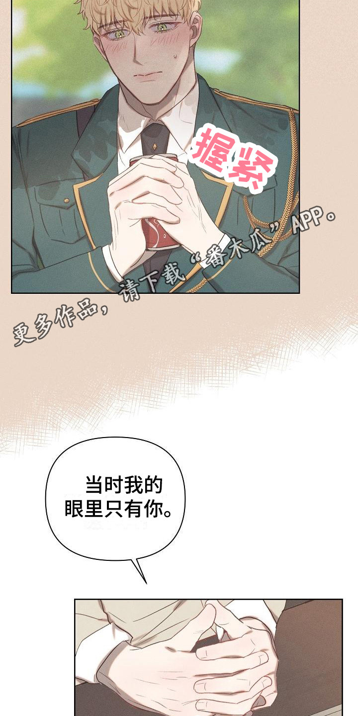 长官不可以 - 第13话 - 第5张图