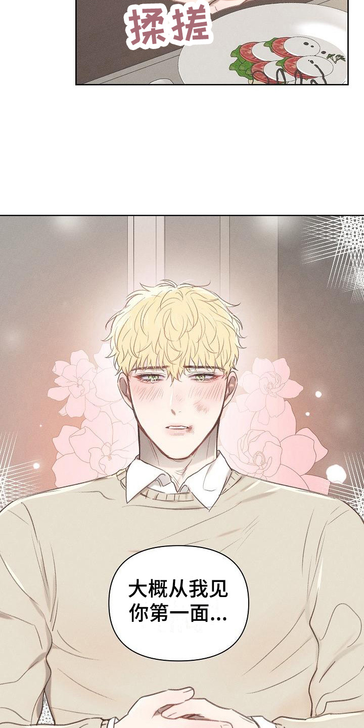 长官不可以 - 第13话 - 第6张图