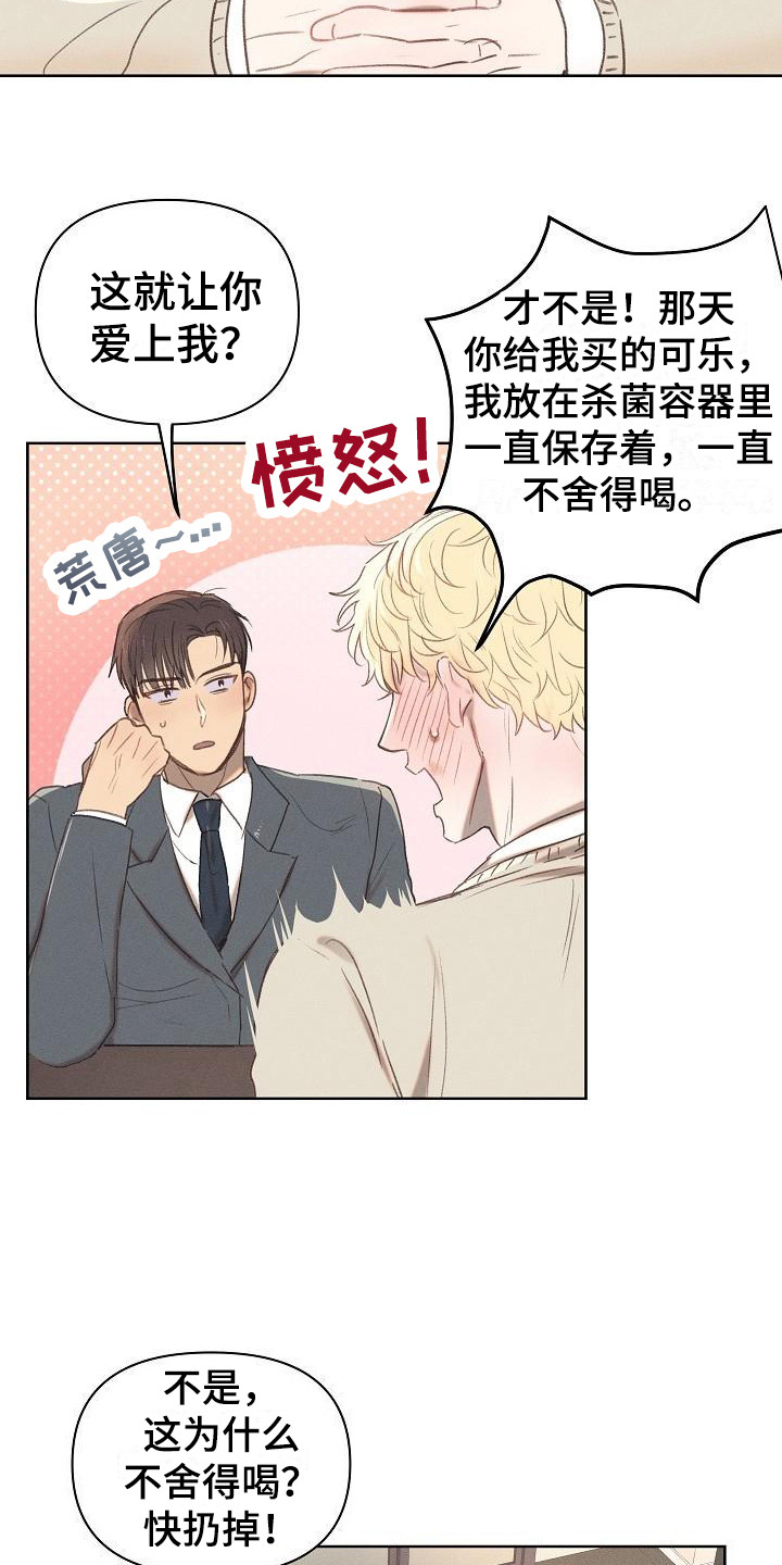 长官不可以 - 第13话 - 第7张图