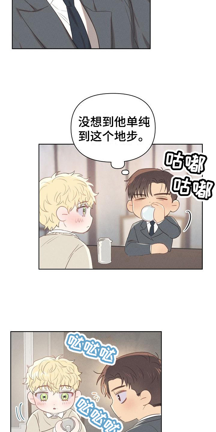 长官不可以 - 第13话 - 第9张图