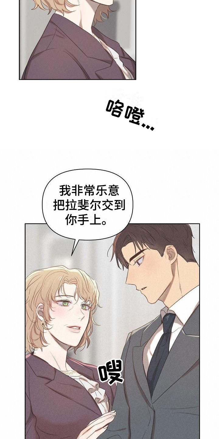 长官不可以 - 第11话 - 第10张图