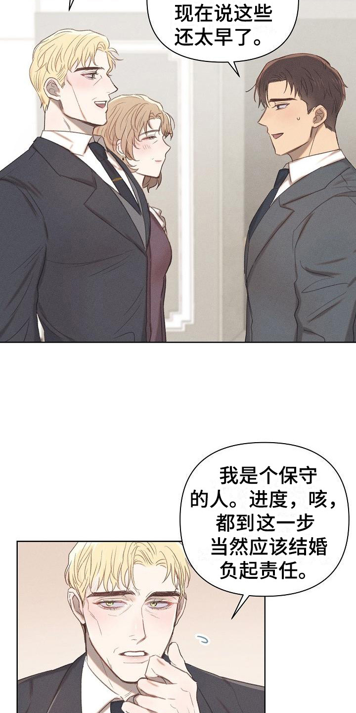 长官不可以 - 第11话 - 第13张图