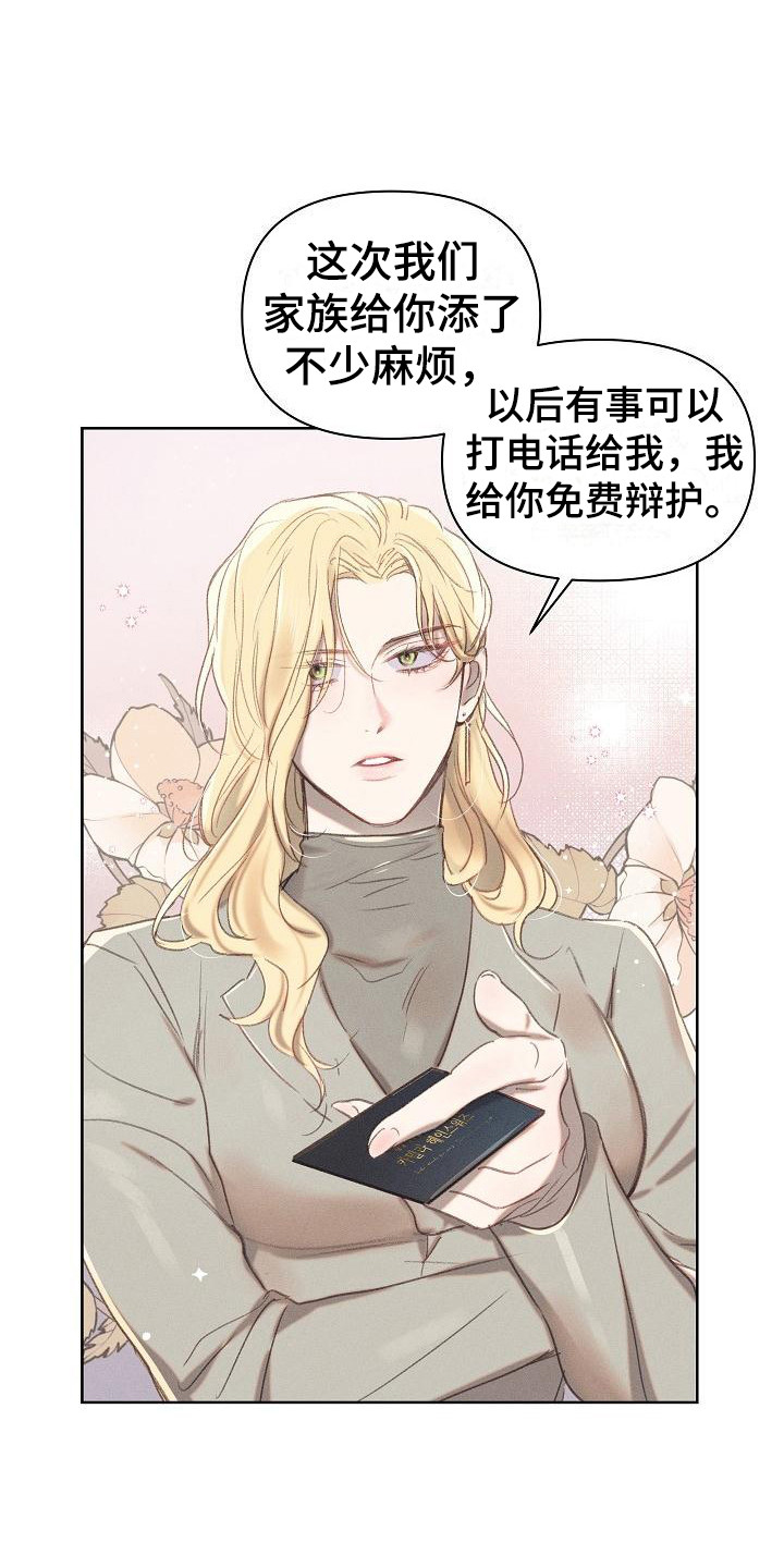 长官不可以 - 第11话 - 第16张图