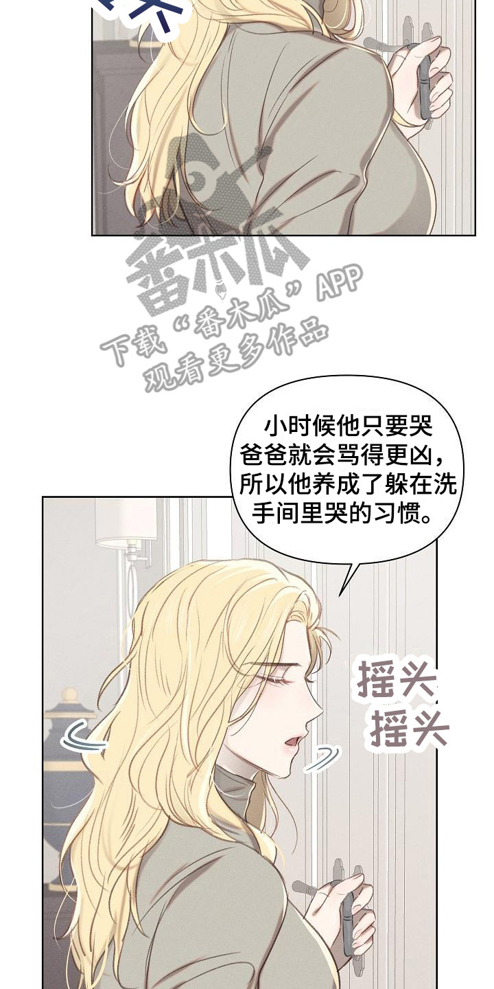 长官不可以 - 第11话 - 第18张图