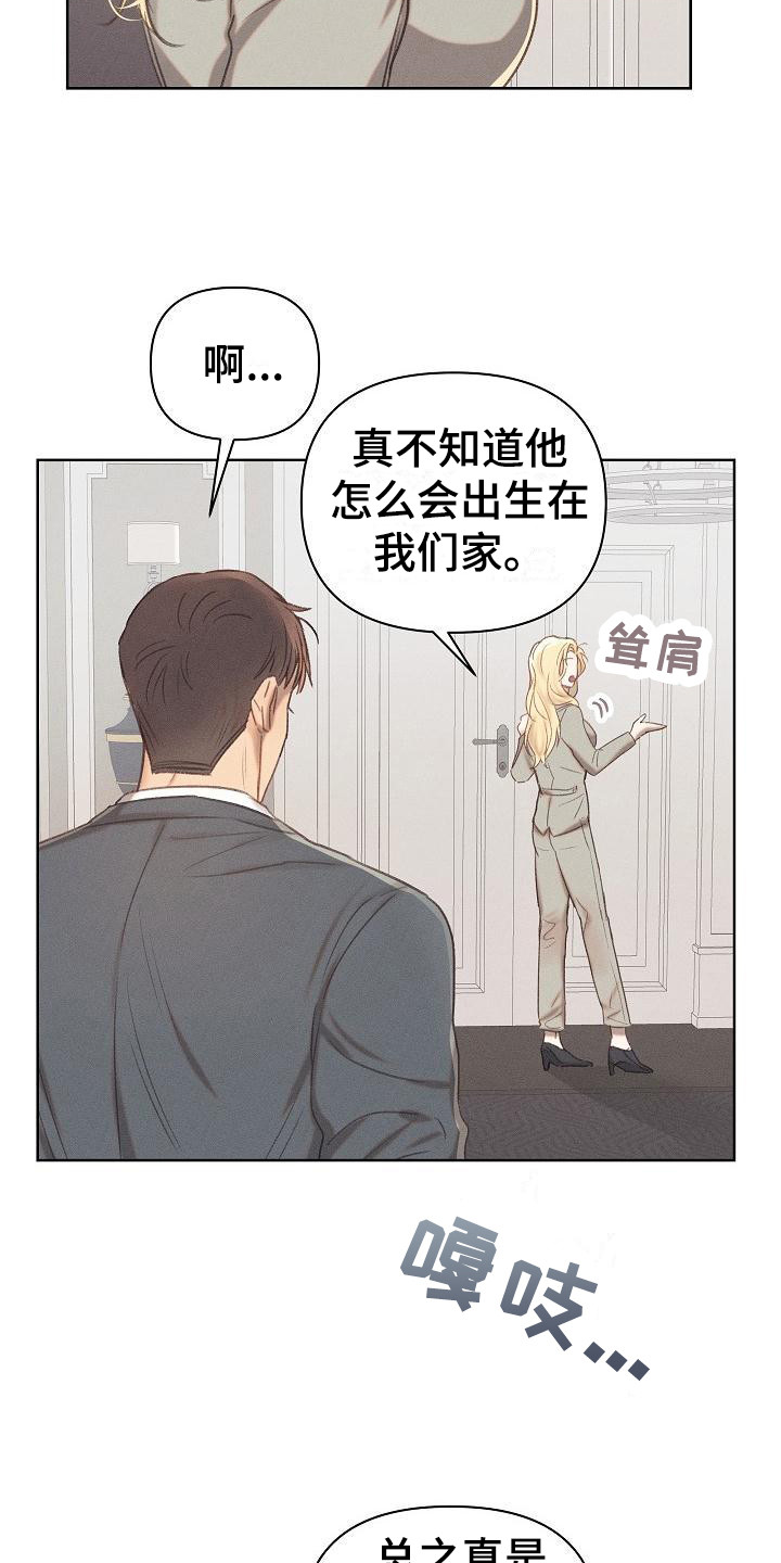 长官不可以 - 第11话 - 第19张图