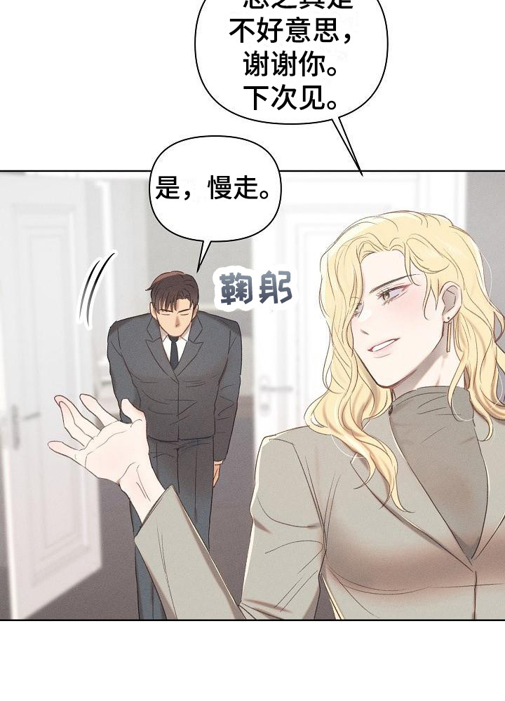 长官不可以 - 第11话 - 第20张图