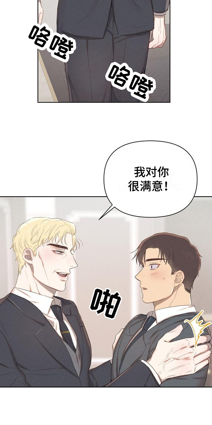 长官不可以 - 第11话 - 第3张图