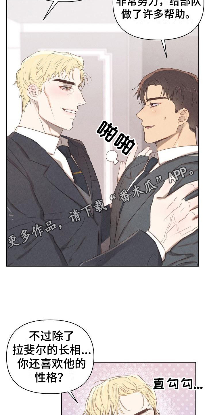 长官不可以 - 第11话 - 第5张图