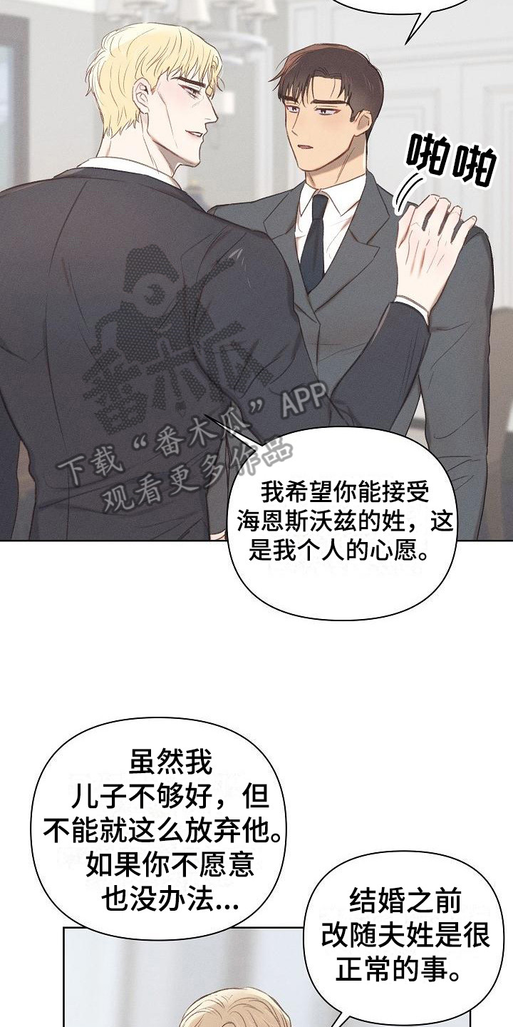 长官不可以 - 第11话 - 第8张图