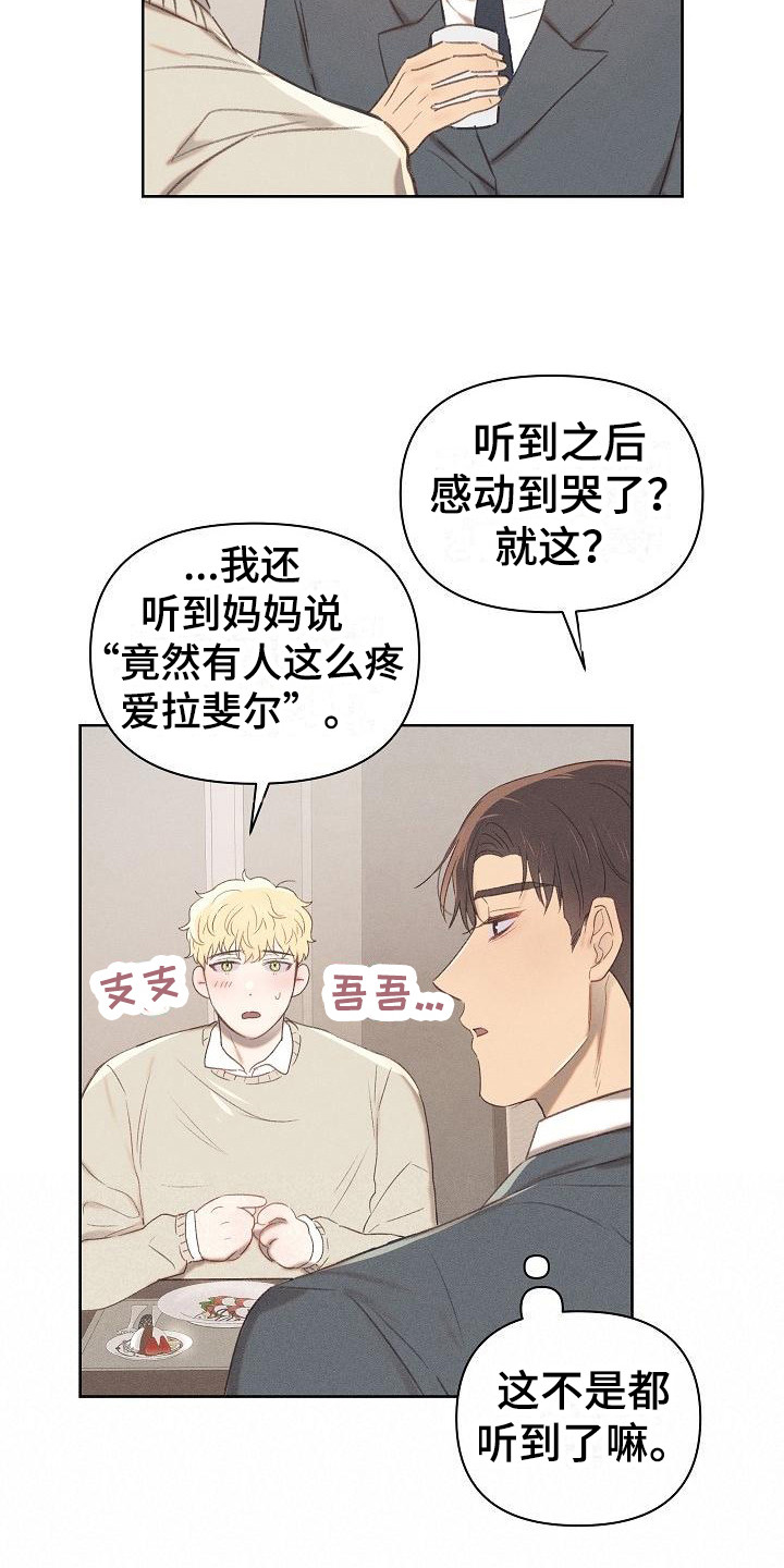 长官不可以 - 第12话 - 第10张图