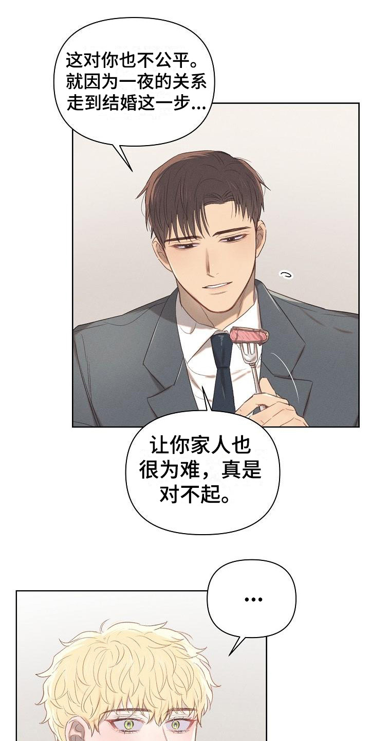 长官不可以 - 第12话 - 第12张图