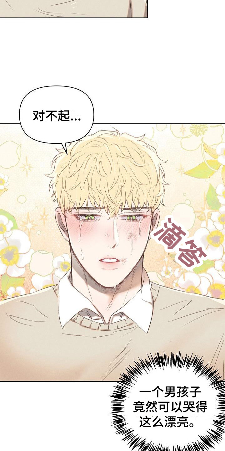 长官不可以 - 第12话 - 第16张图