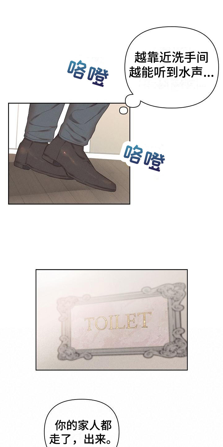 长官不可以 - 第12话 - 第1张图