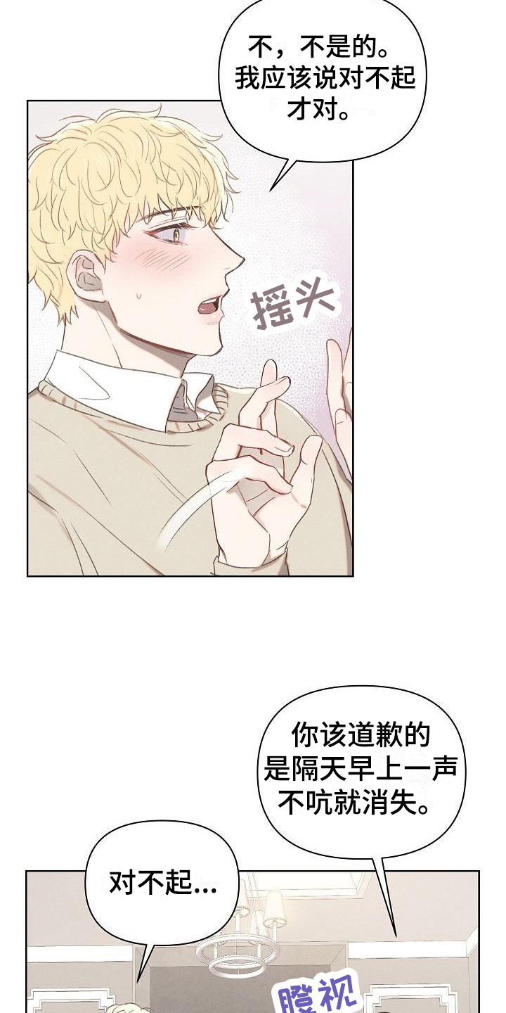 长官不可以 - 第12话 - 第7张图