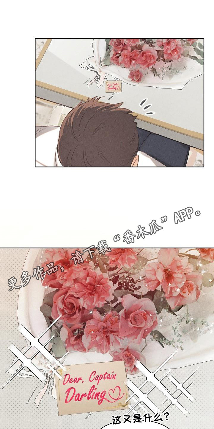 长官不可以 - 第15话 - 第11张图