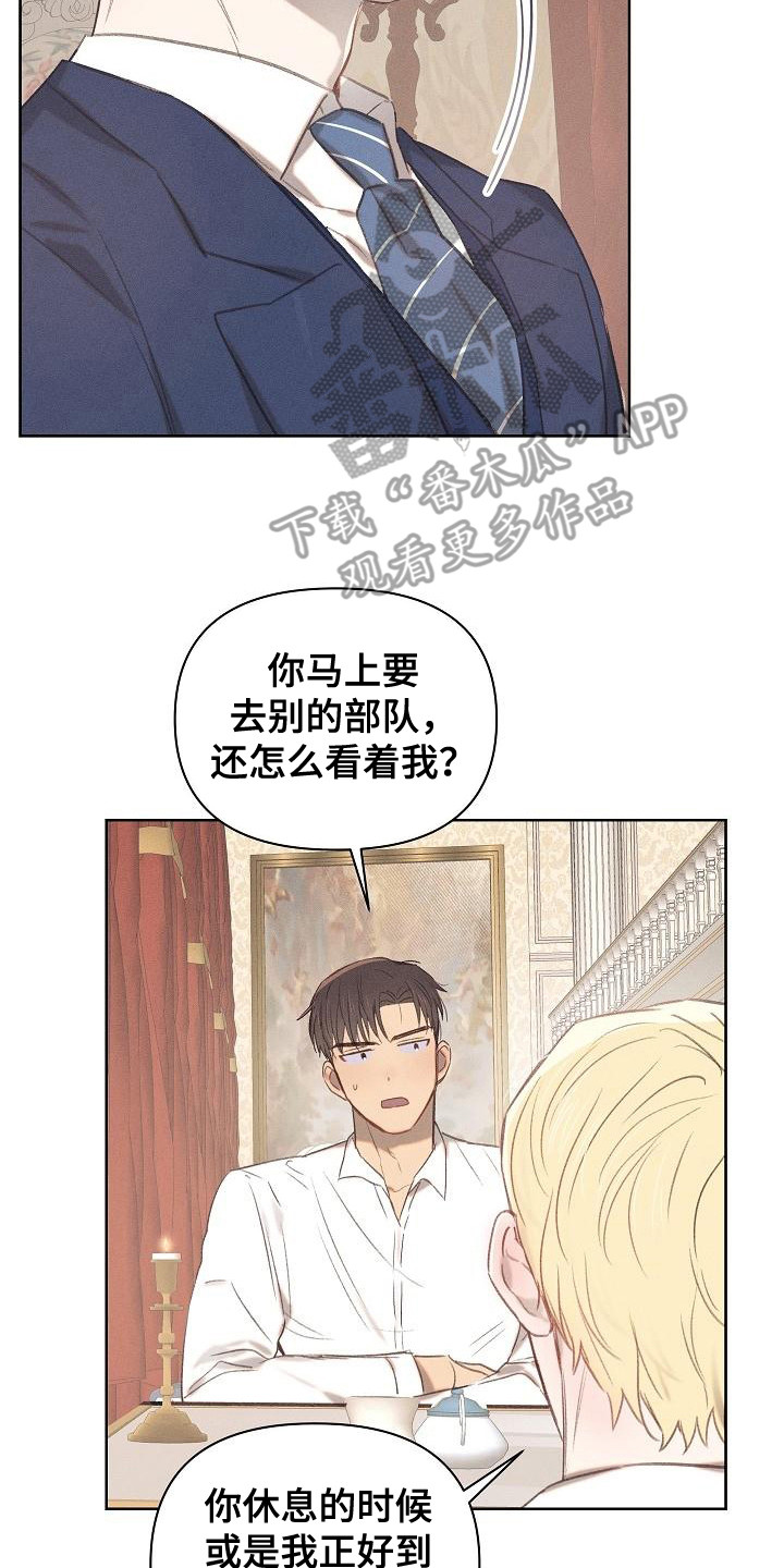 长官不可以 - 第15话 - 第2张图