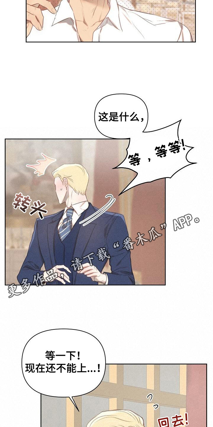 长官不可以 - 第15话 - 第5张图