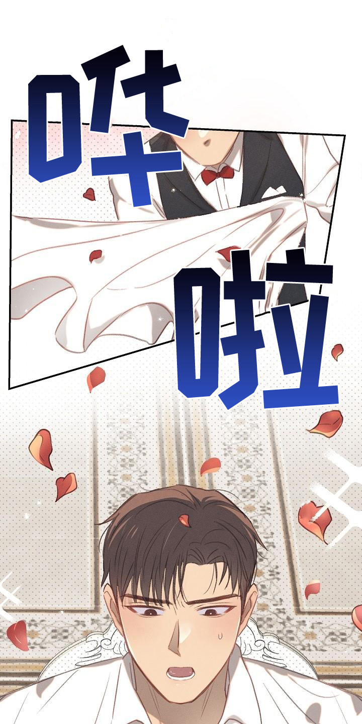 长官不可以 - 第15话 - 第7张图