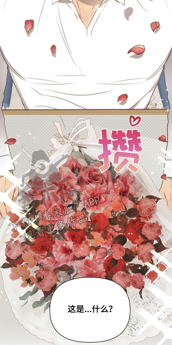 长官不可以 - 第15话 - 第8张图