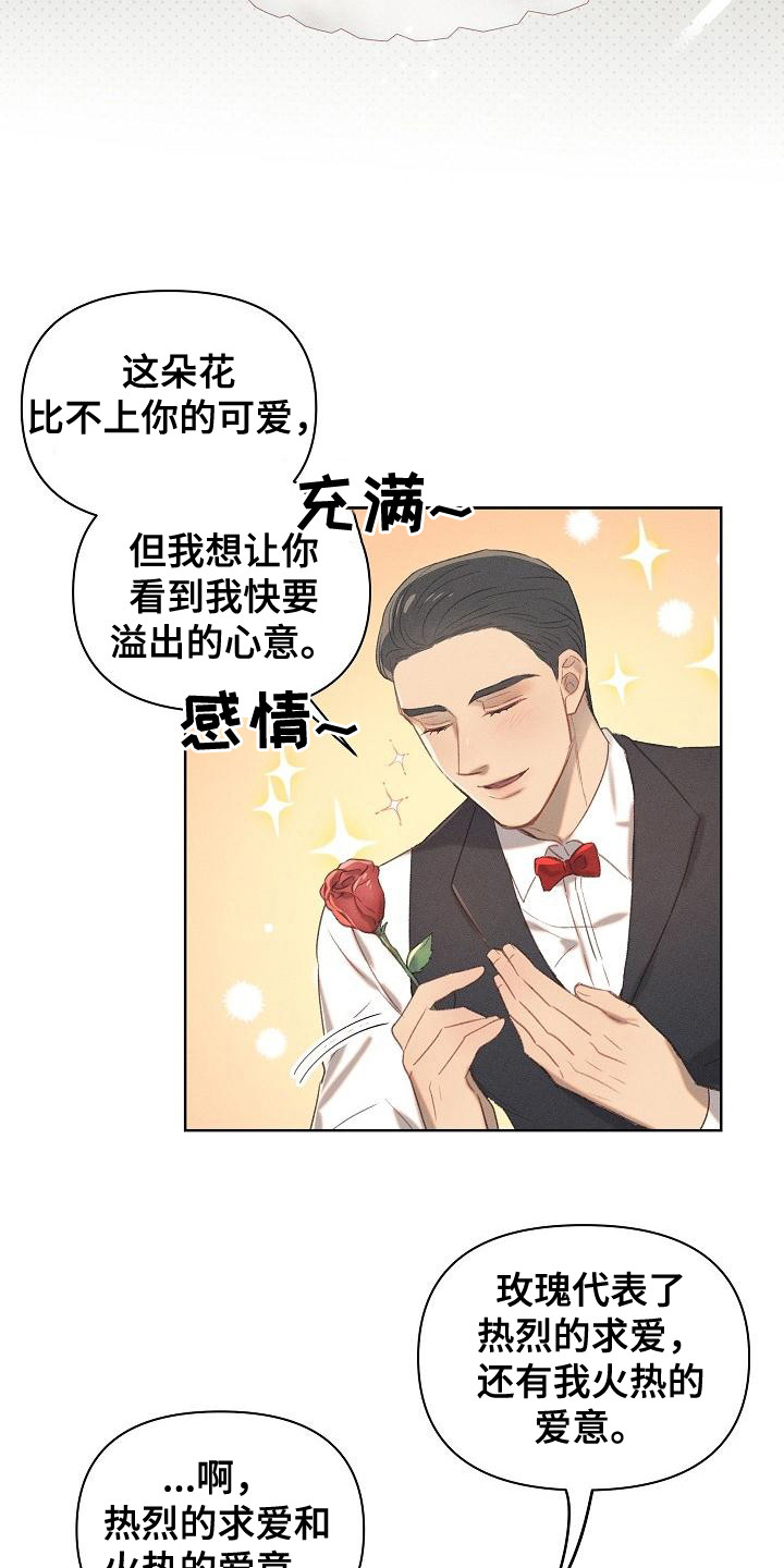 长官不可以 - 第15话 - 第9张图