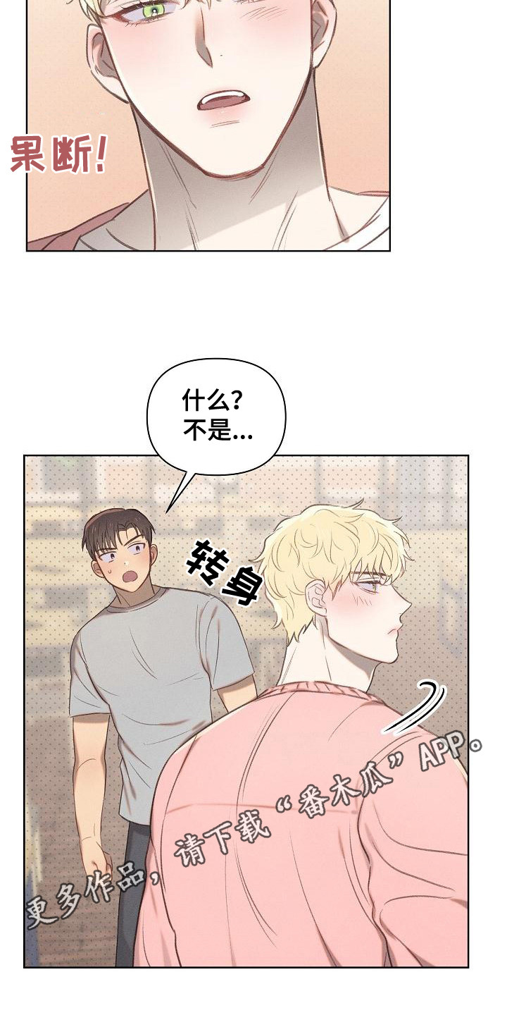 长官不可以 - 第18话 - 第10张图