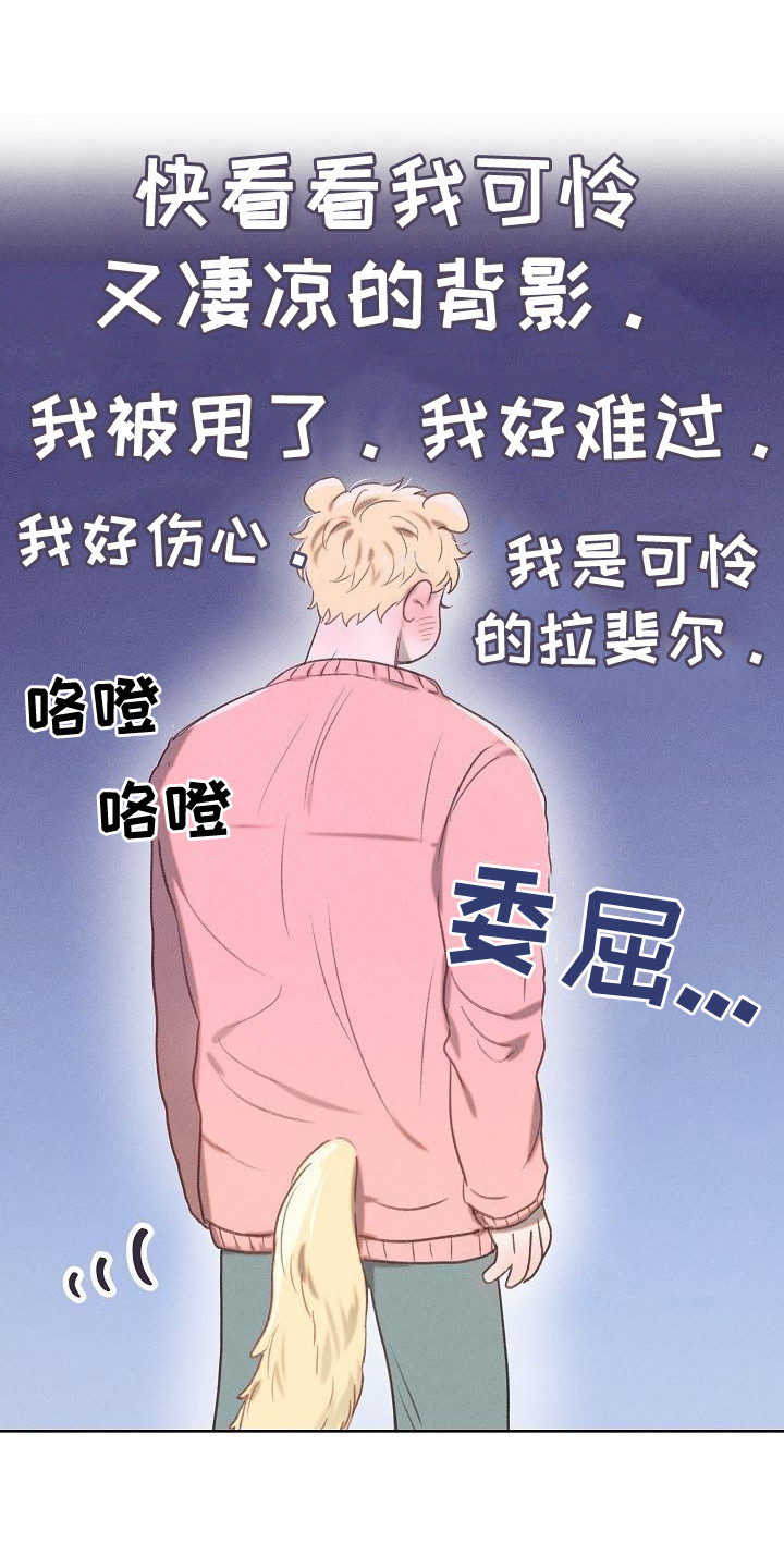 长官不可以 - 第18话 - 第11张图