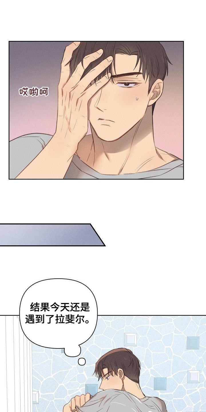 长官不可以 - 第18话 - 第12张图