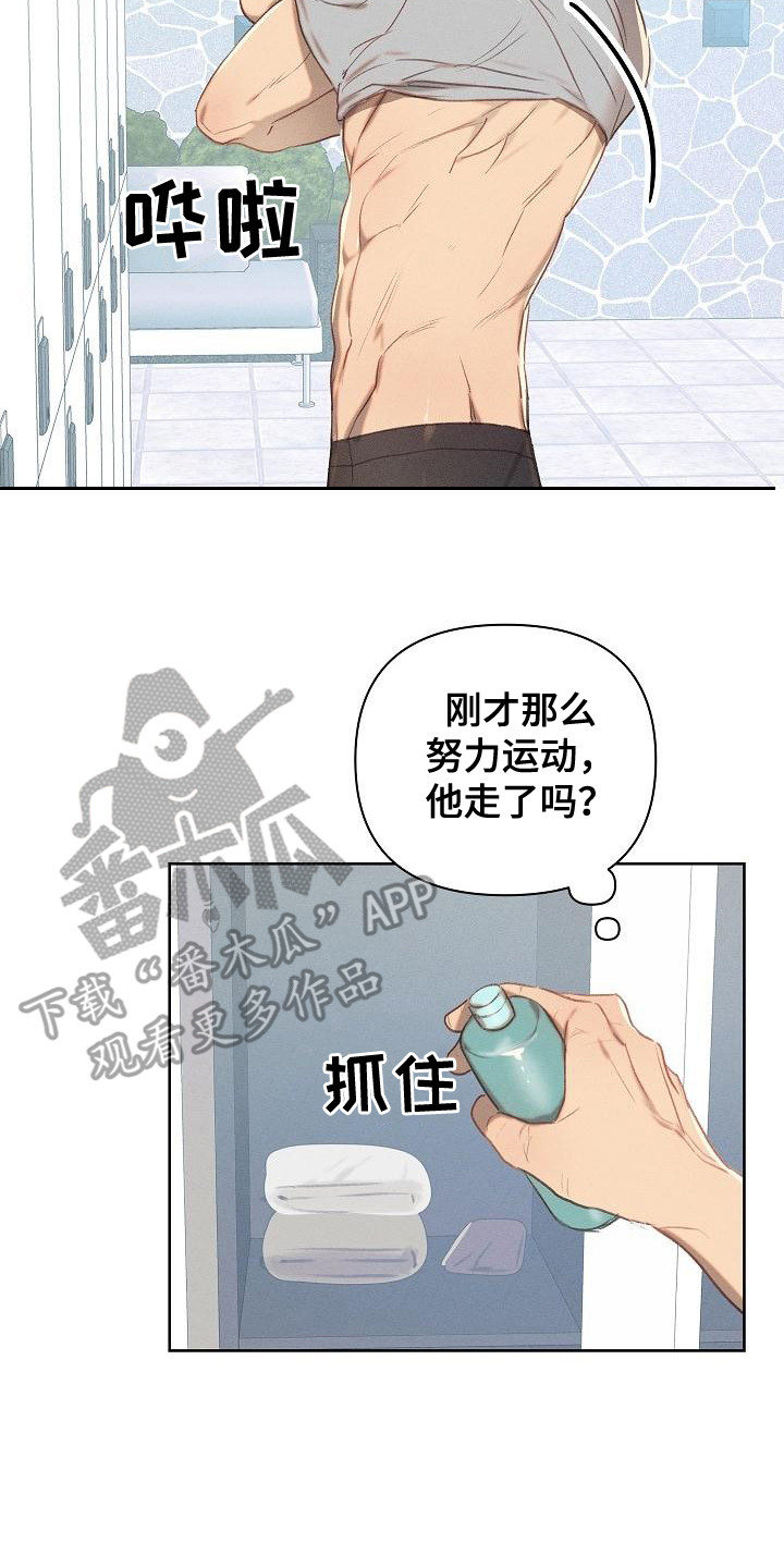 长官不可以 - 第18话 - 第13张图