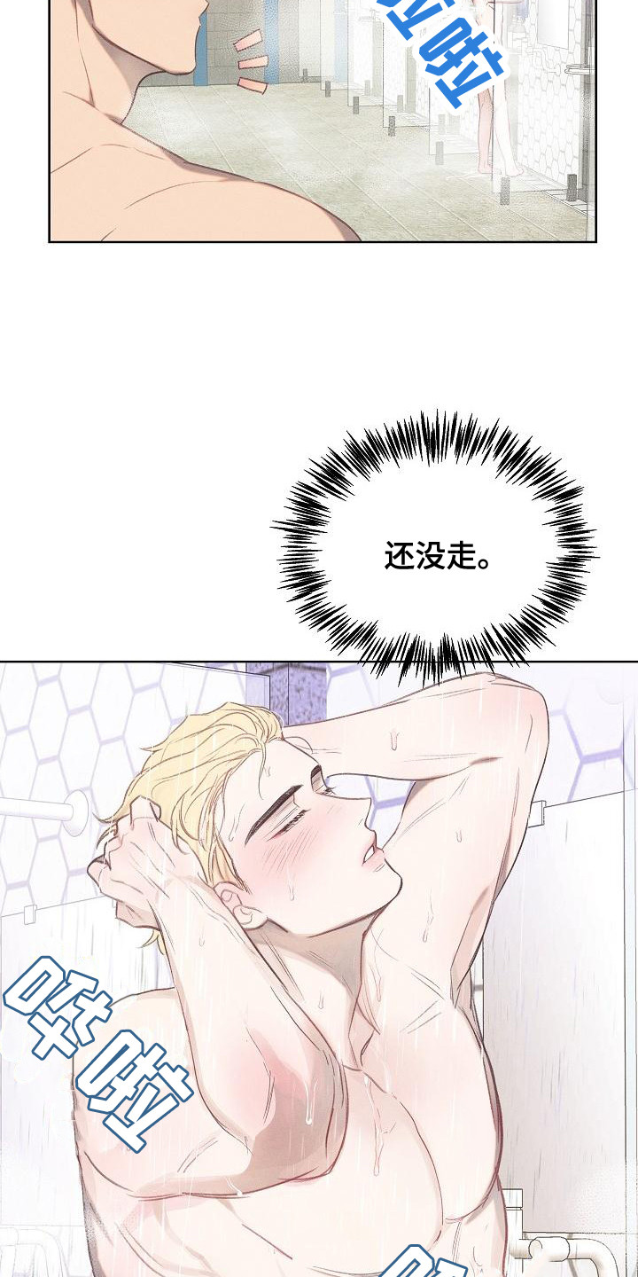 长官不可以 - 第18话 - 第15张图