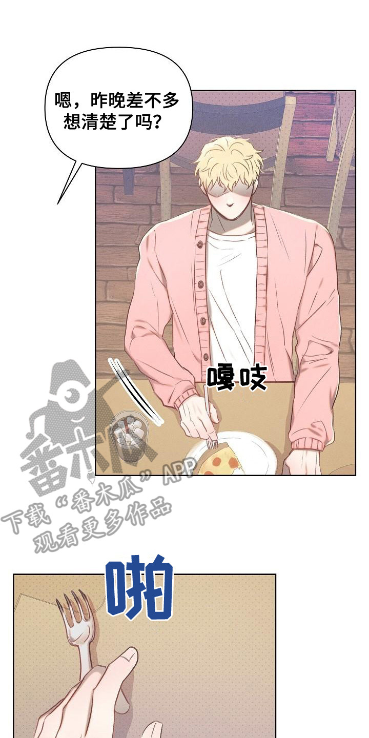 长官不可以 - 第18话 - 第1张图