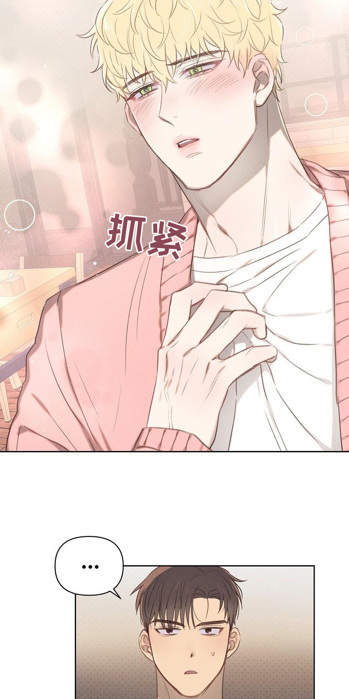 长官不可以 - 第18话 - 第6张图