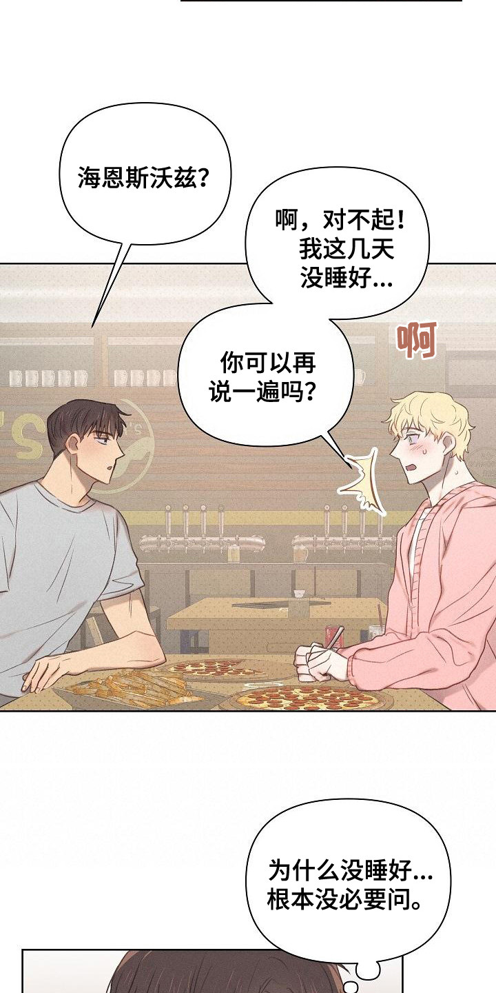 长官不可以 - 第17话 - 第16张图