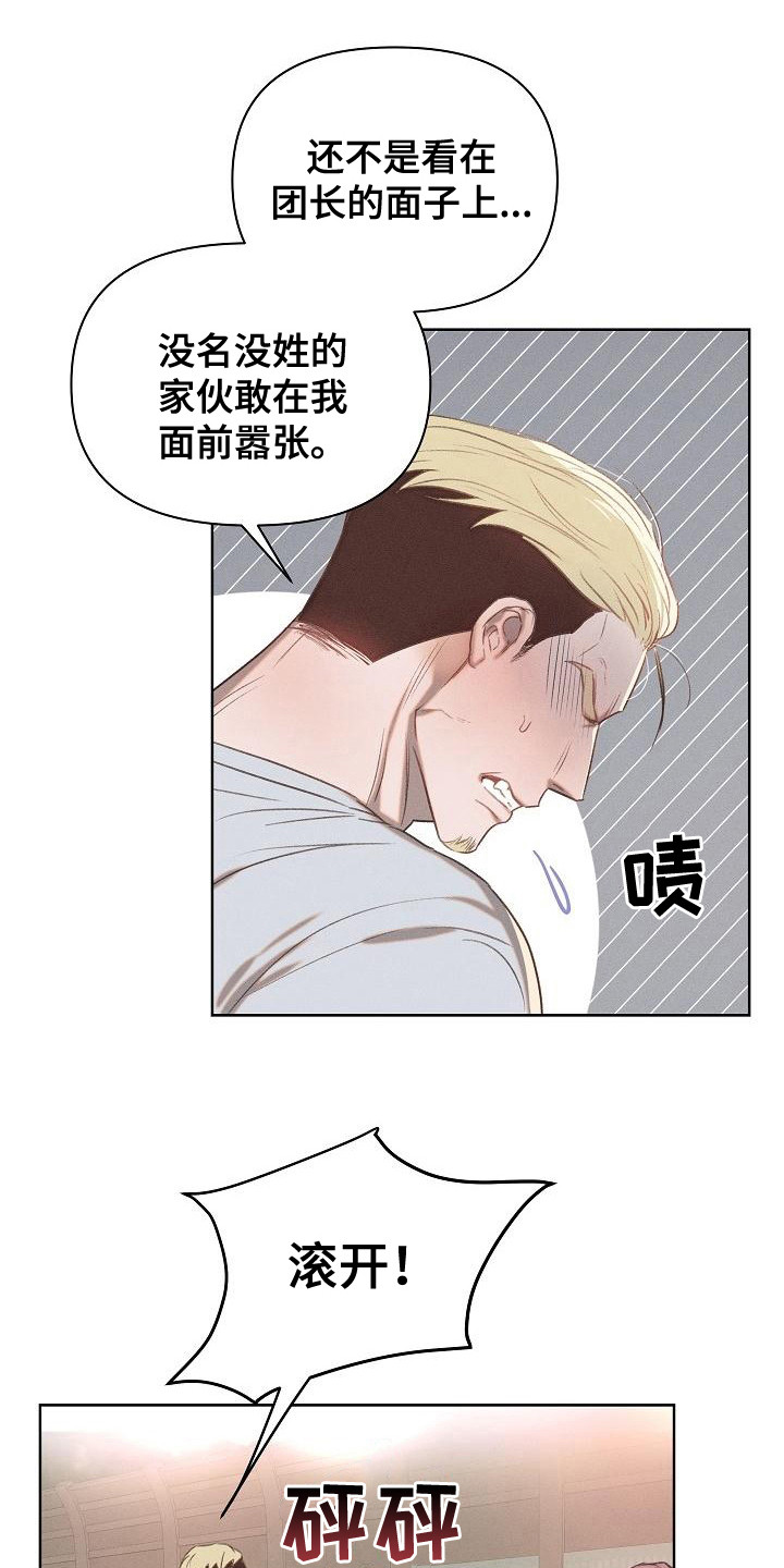 长官不可以 - 第17话 - 第1张图