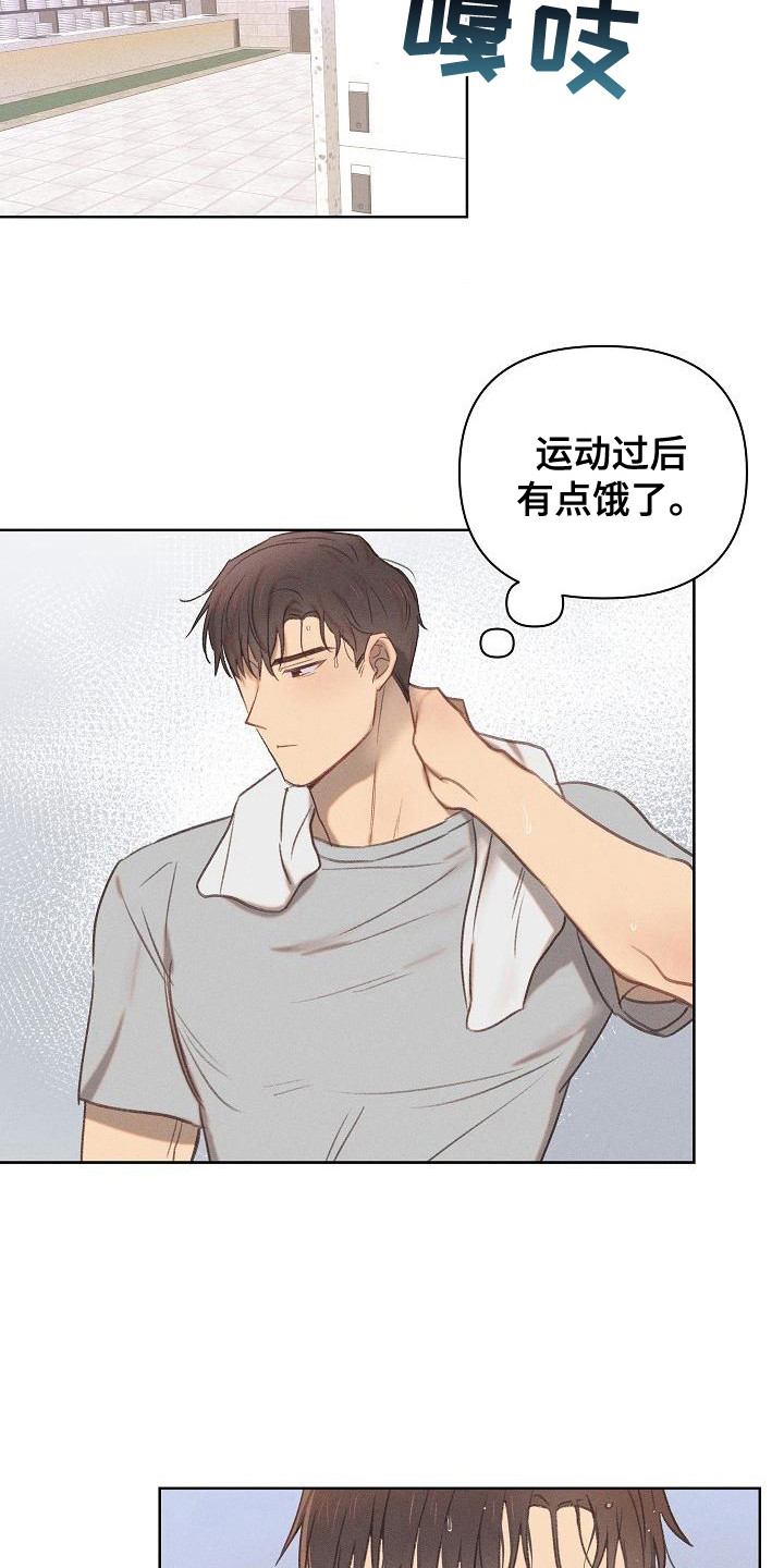 长官不可以 - 第17话 - 第6张图