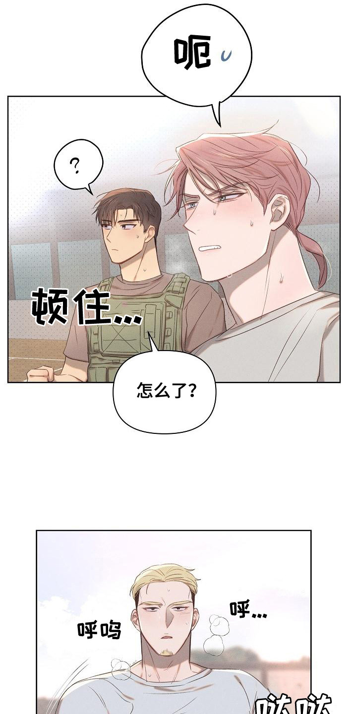 长官不可以 - 第16话 - 第10张图