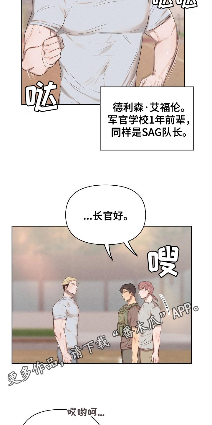 长官不可以 - 第16话 - 第11张图