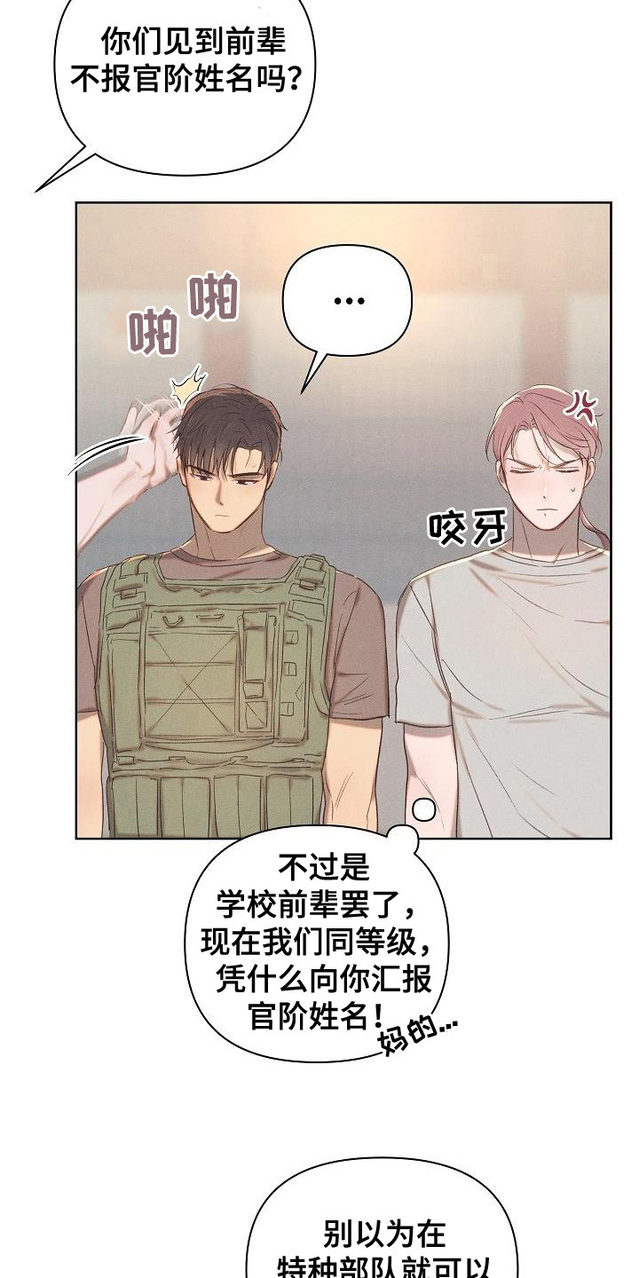 长官不可以 - 第16话 - 第12张图