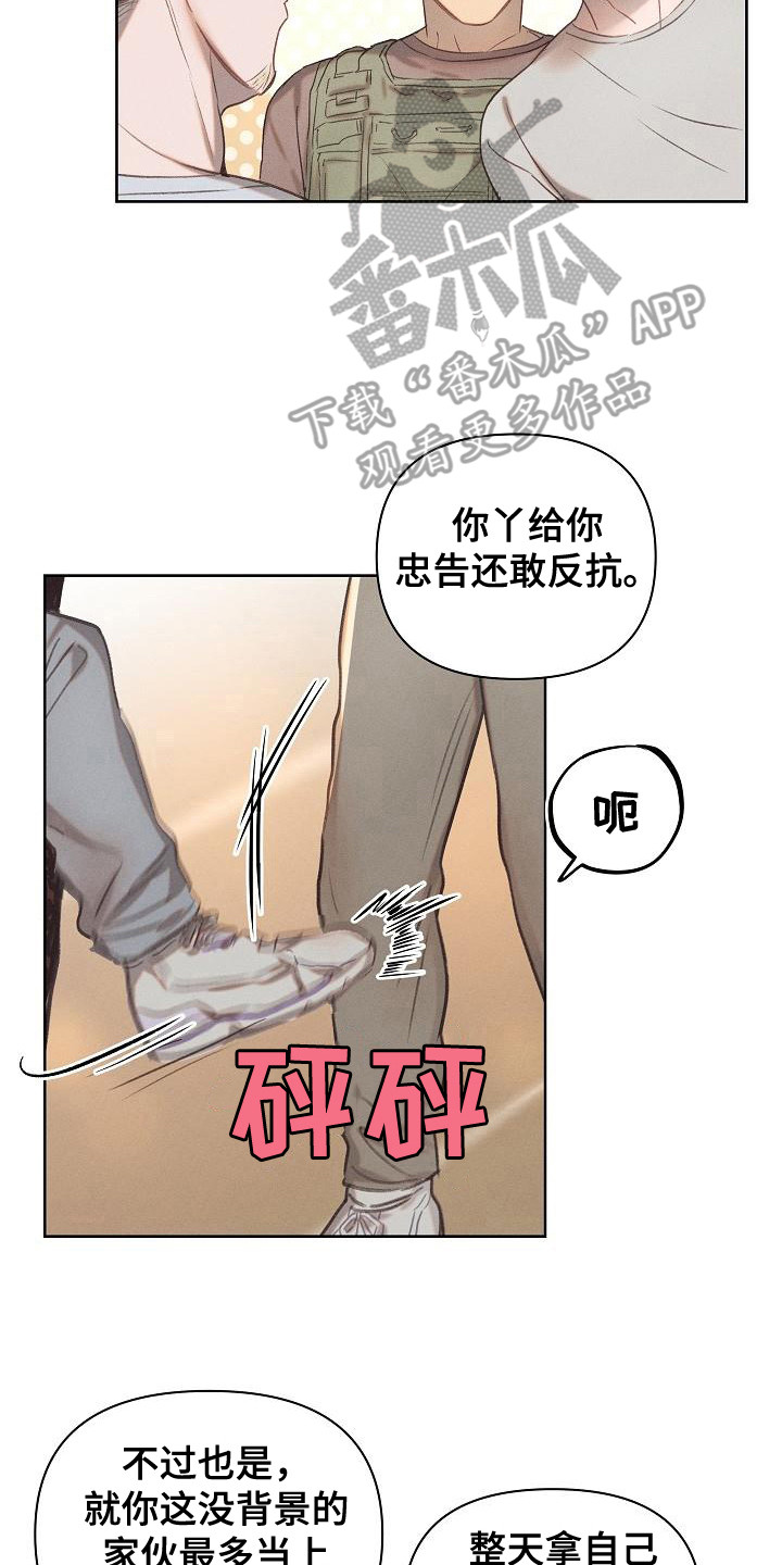 长官不可以 - 第16话 - 第14张图